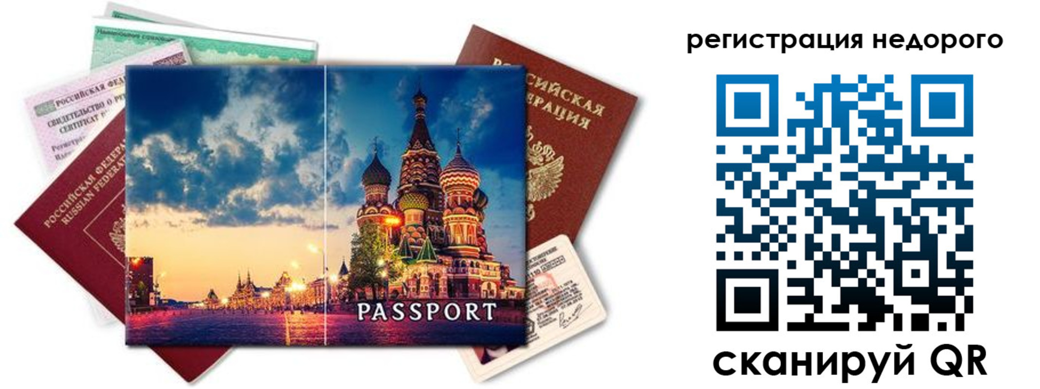 прописка гарантия в Усть-Джегуте